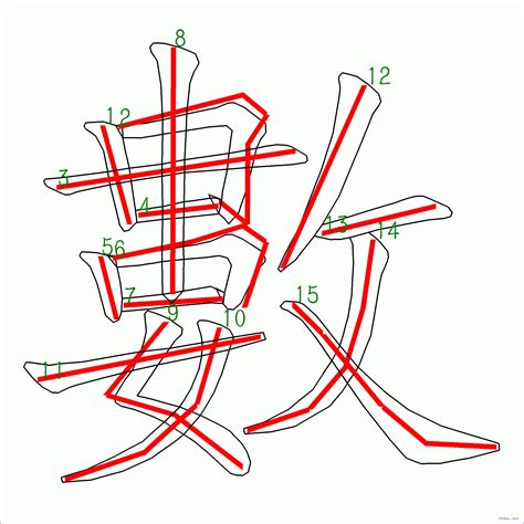 9筆畫的字|總畫數9畫的國字一覽